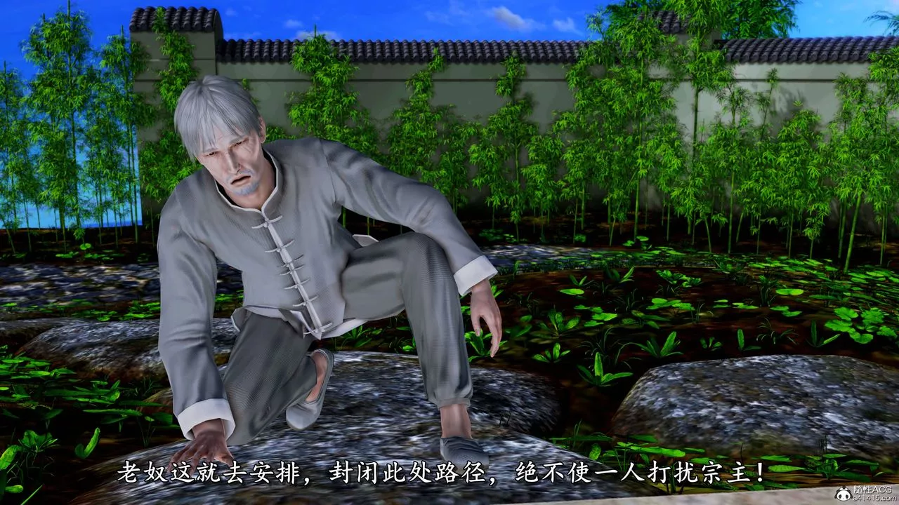 [3D]奴役三界第13話