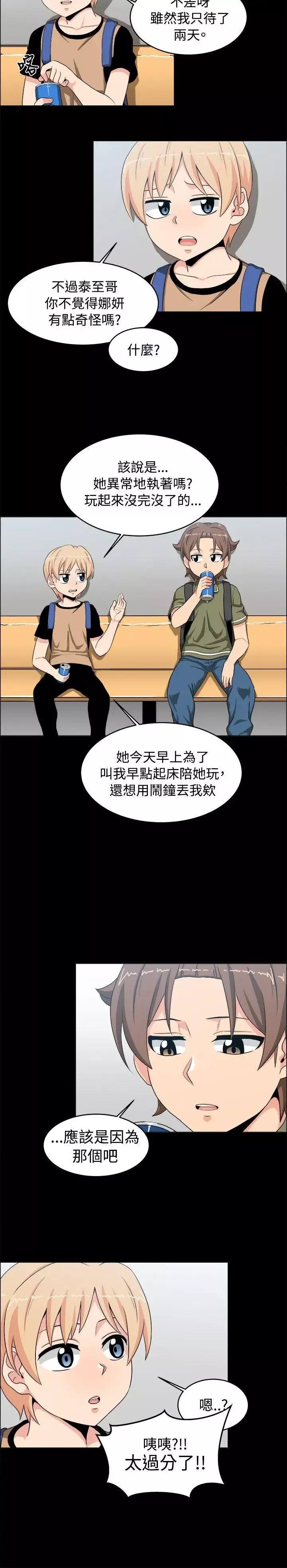 學姊！我真的不是蘿莉控第18話
