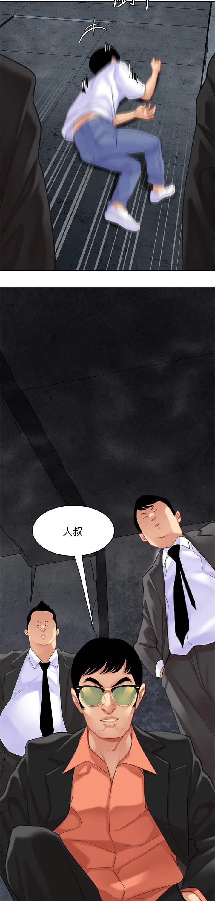 天下第一泡第28話-我會「做」得更好!