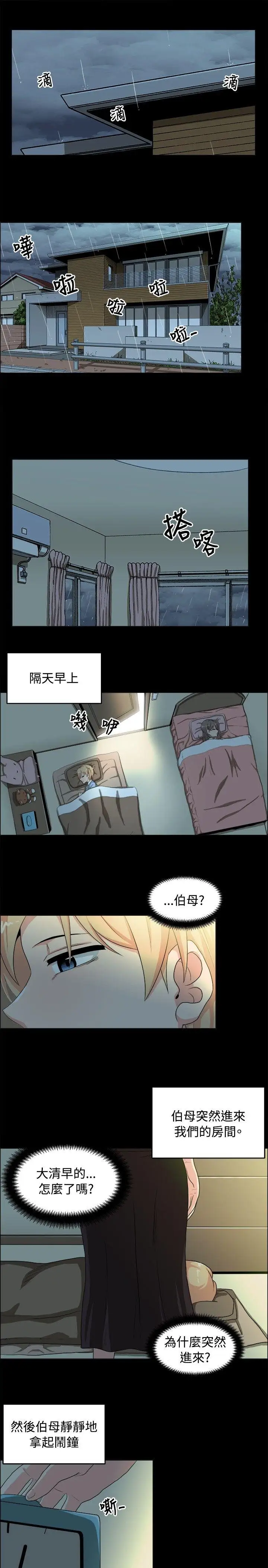 学姊！我真的不是萝莉控第18话