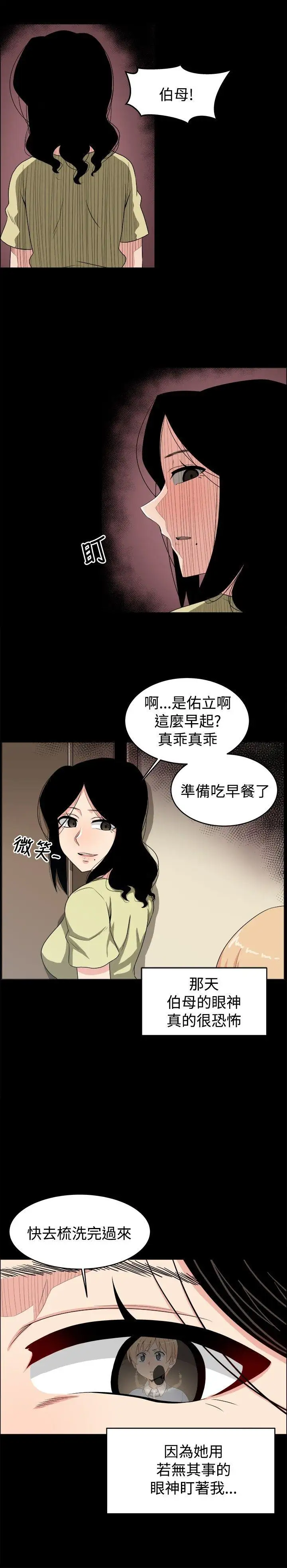 学姊!我真的不是萝莉控第19话
