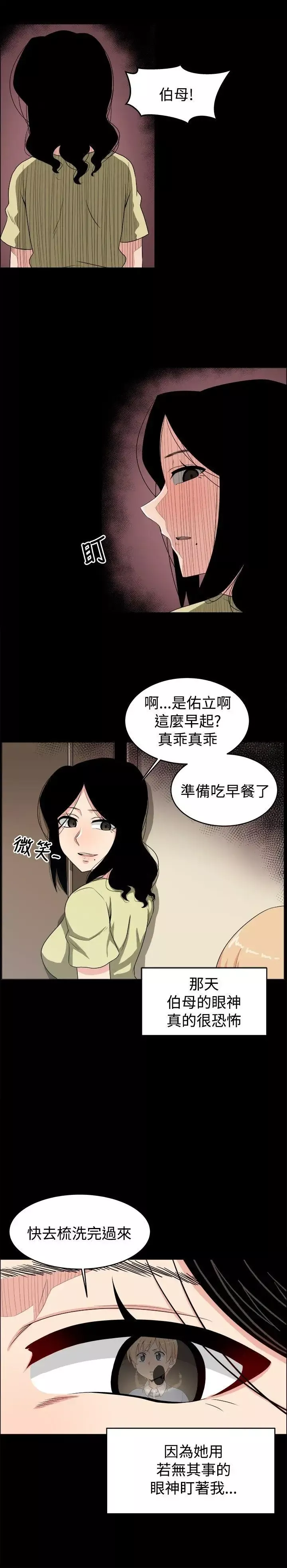 學姊！我真的不是蘿莉控第19話