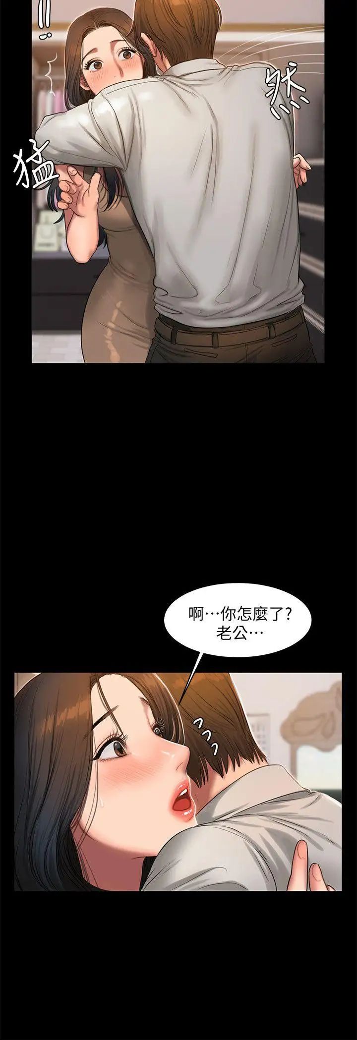 Runaway第29话-娜连，妳自己动