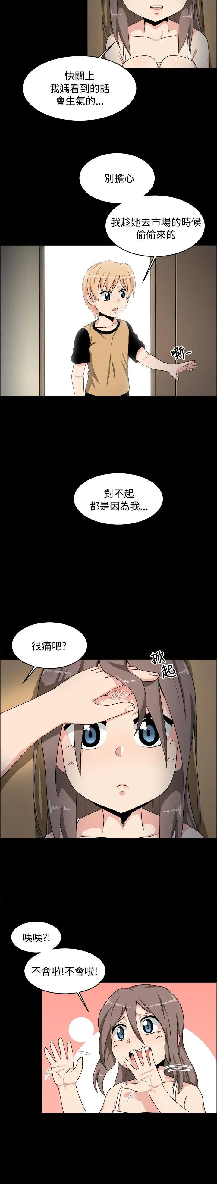 学姊！我真的不是萝莉控第19话