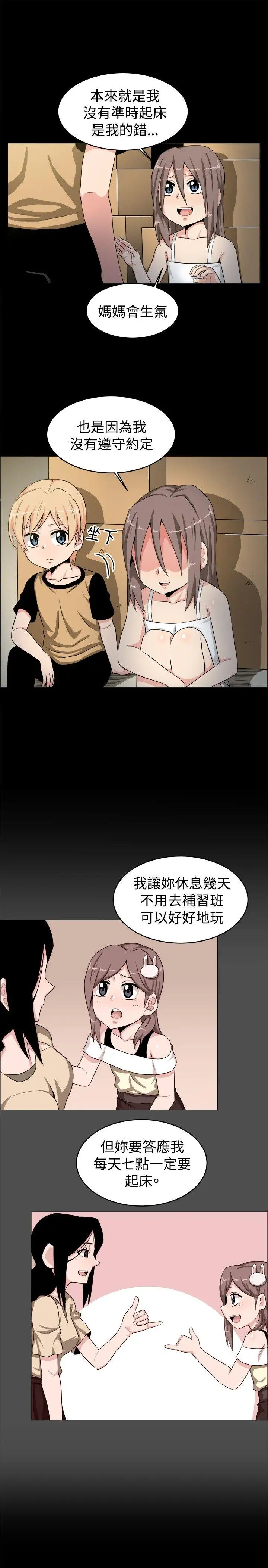 学姊！我真的不是萝莉控第19话
