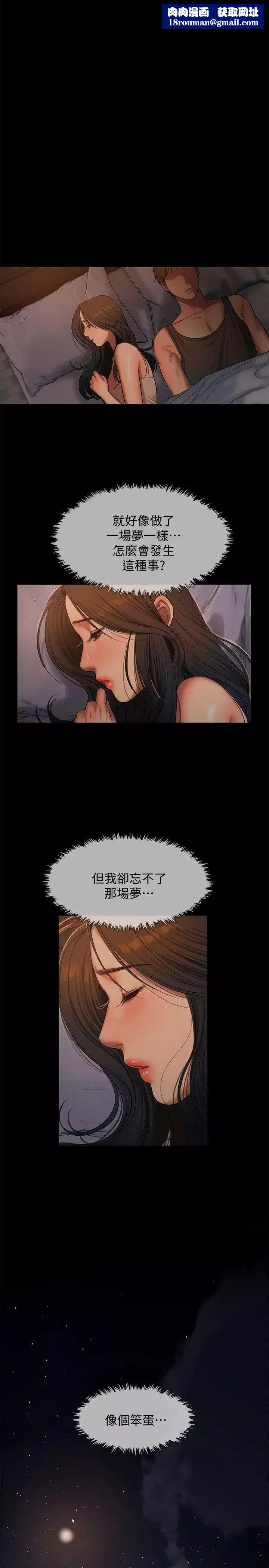 Runaway第30話-臣服於權力之下的女人