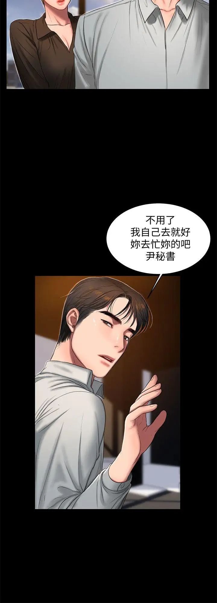 Runaway第30話-臣服於權力之下的女人