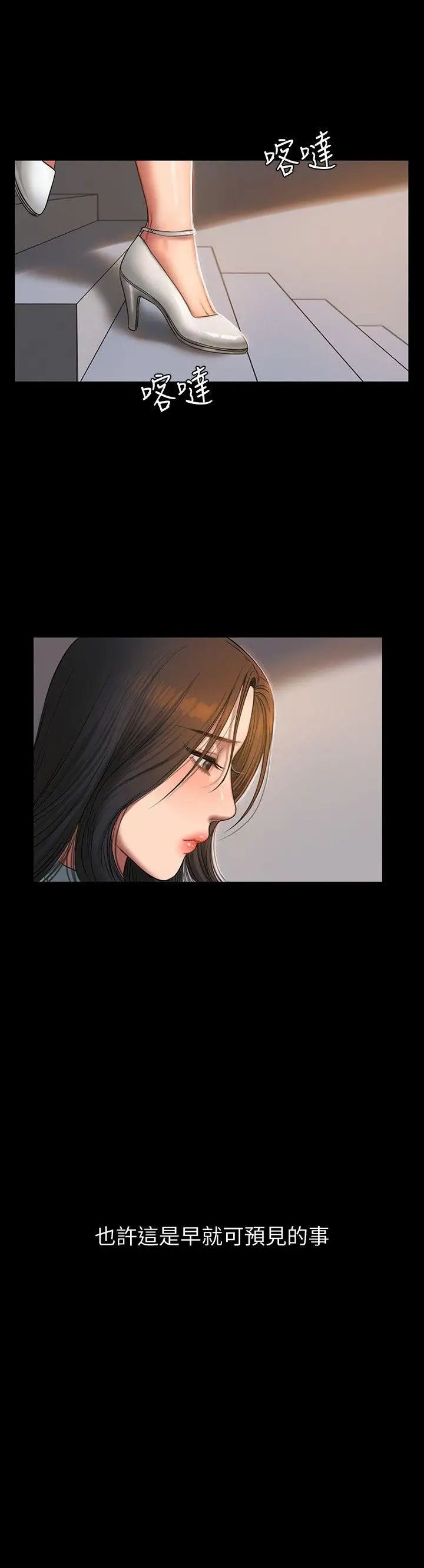 Runaway第30話-臣服於權力之下的女人