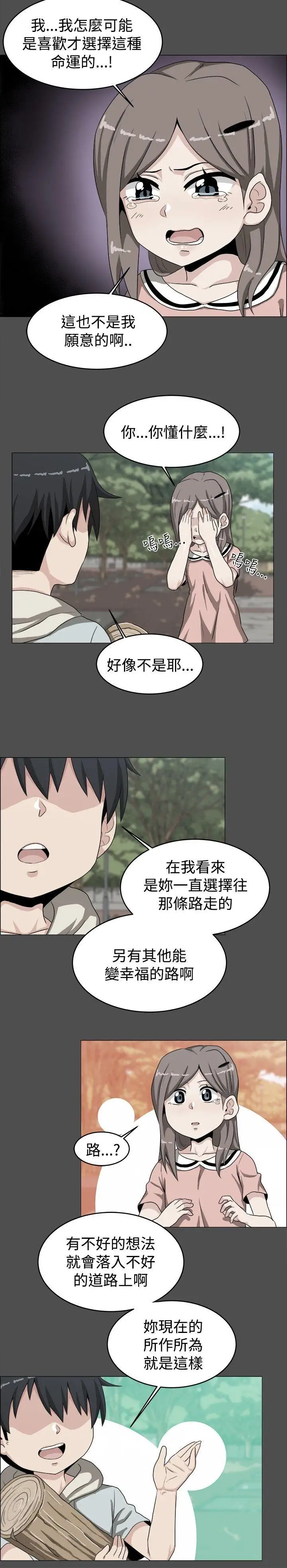 学姊！我真的不是萝莉控第19话