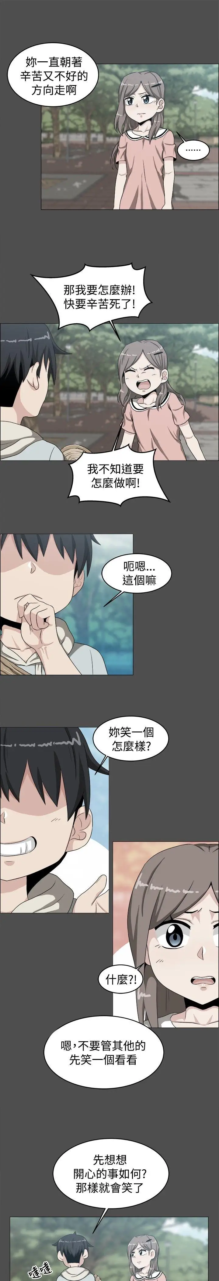 学姊！我真的不是萝莉控第19话