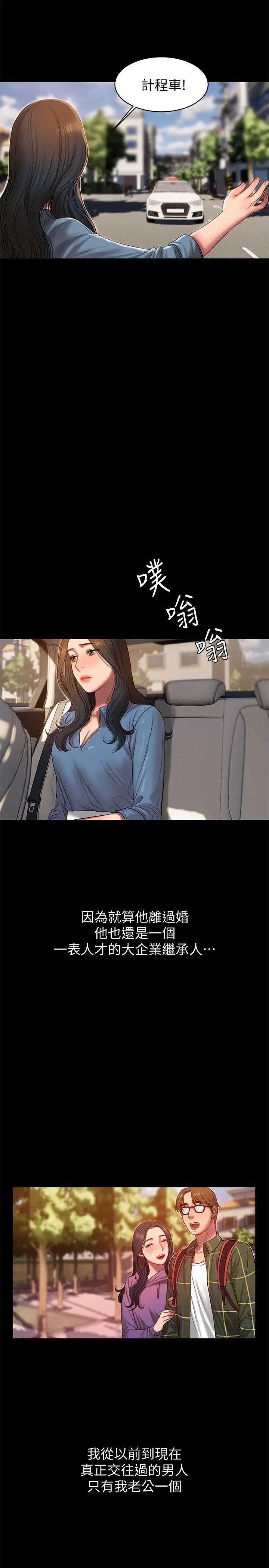 Runaway第30话-臣服于权力之下的女人