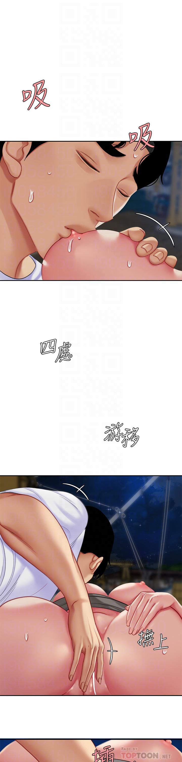 天下第一泡第29話-最終話-組長，我愛妳