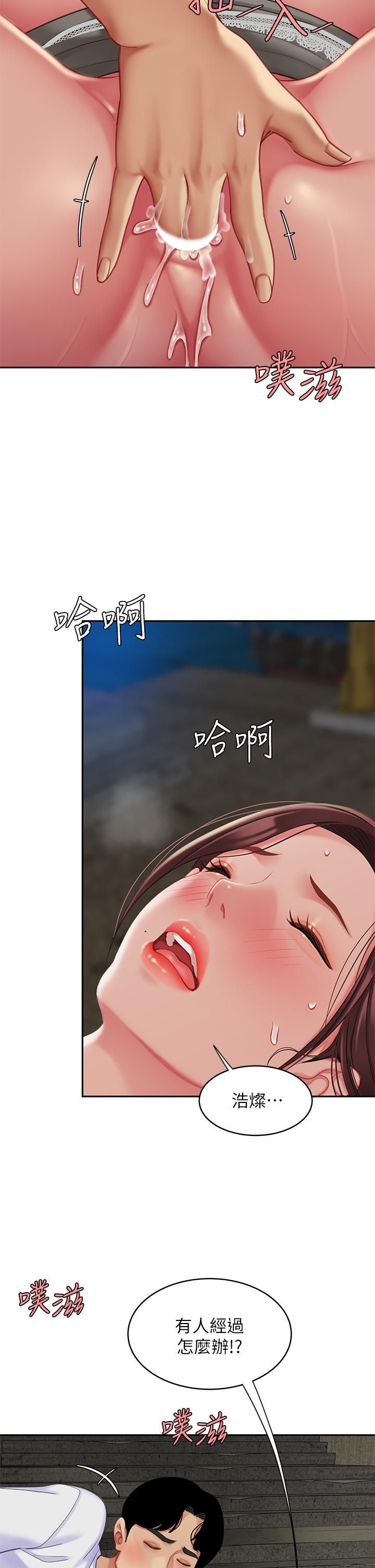 天下第一泡第29话-最终话-组长,我爱妳