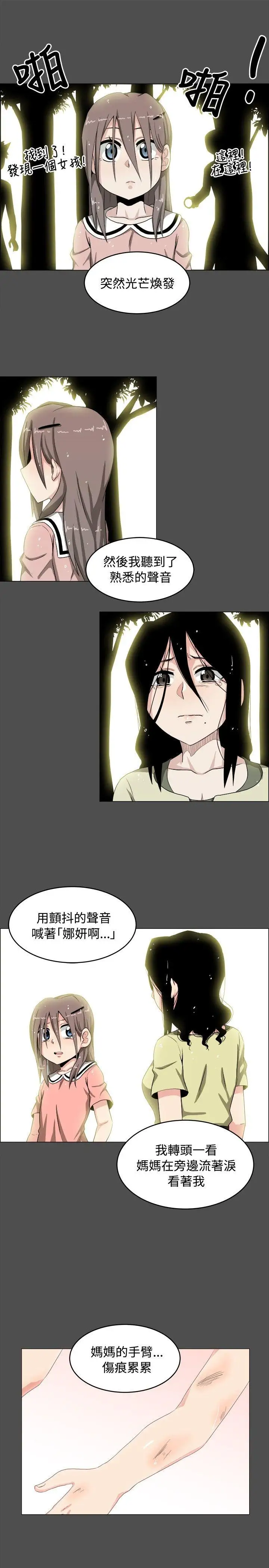 学姊！我真的不是萝莉控第19话