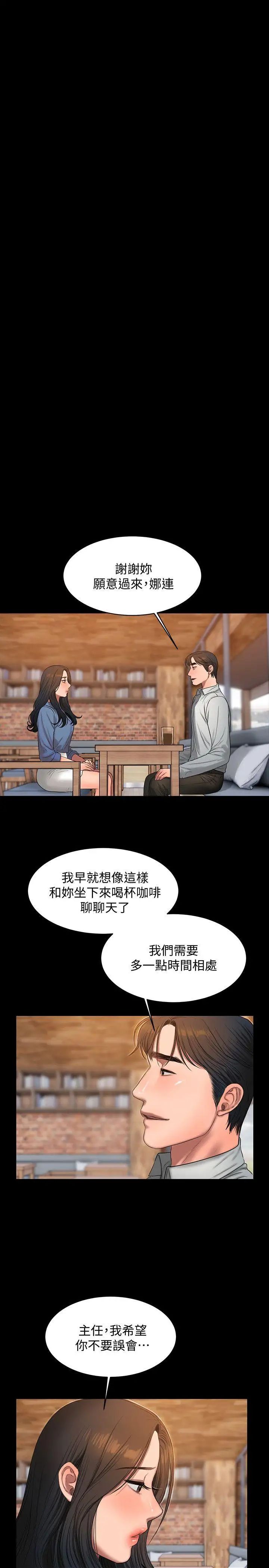 Runaway第30话-臣服于权力之下的女人