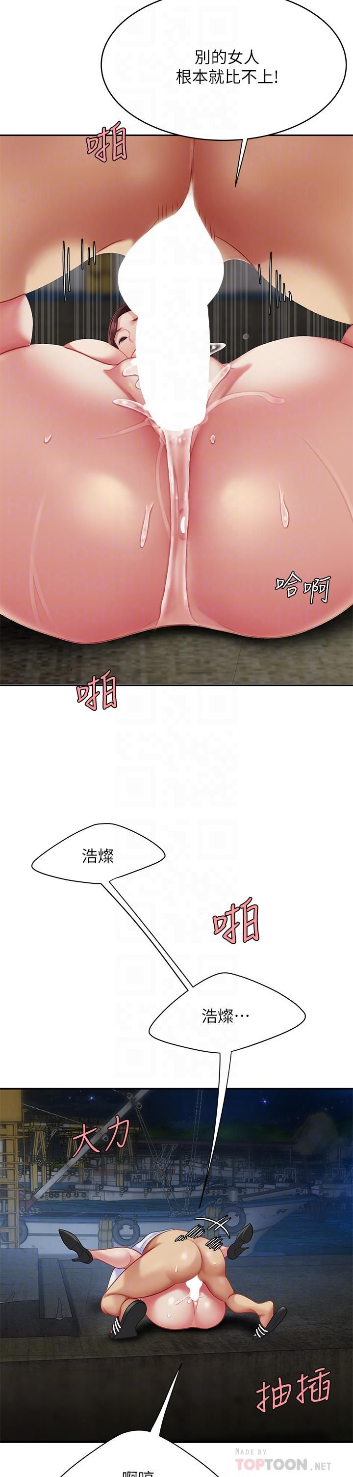 天下第一泡第29話-最終話-組長，我愛妳