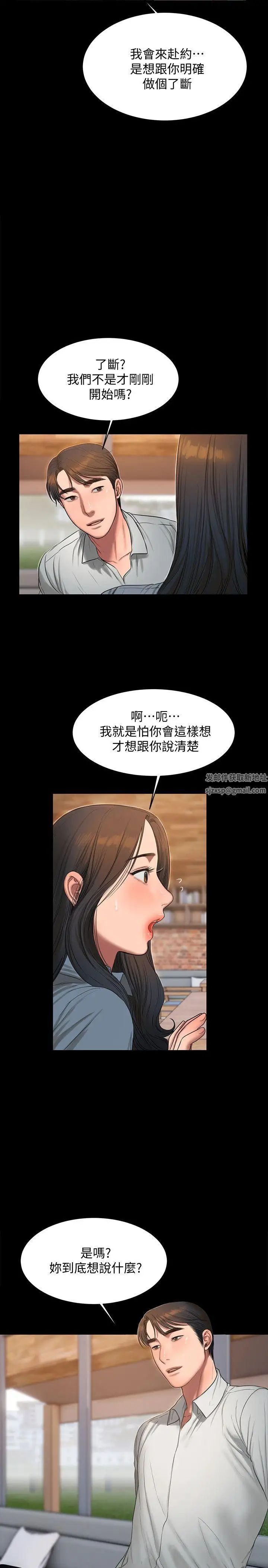 Runaway第30話-臣服於權力之下的女人