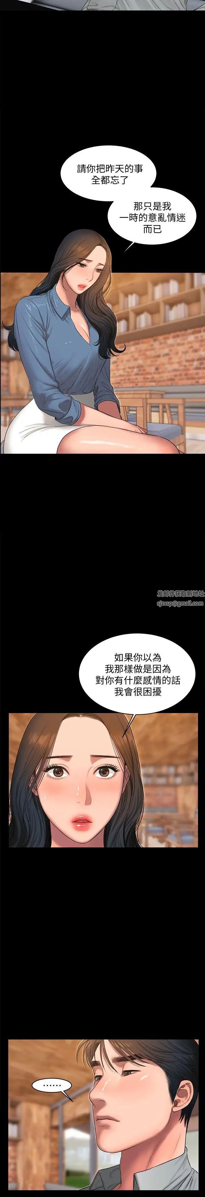 Runaway第30话-臣服于权力之下的女人