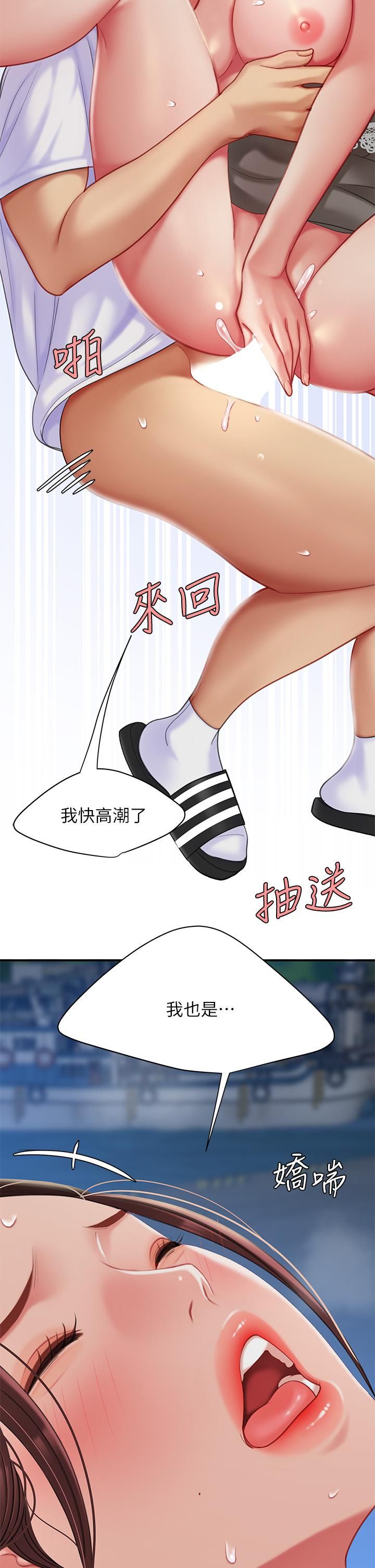天下第一泡第29話-最終話-組長，我愛妳