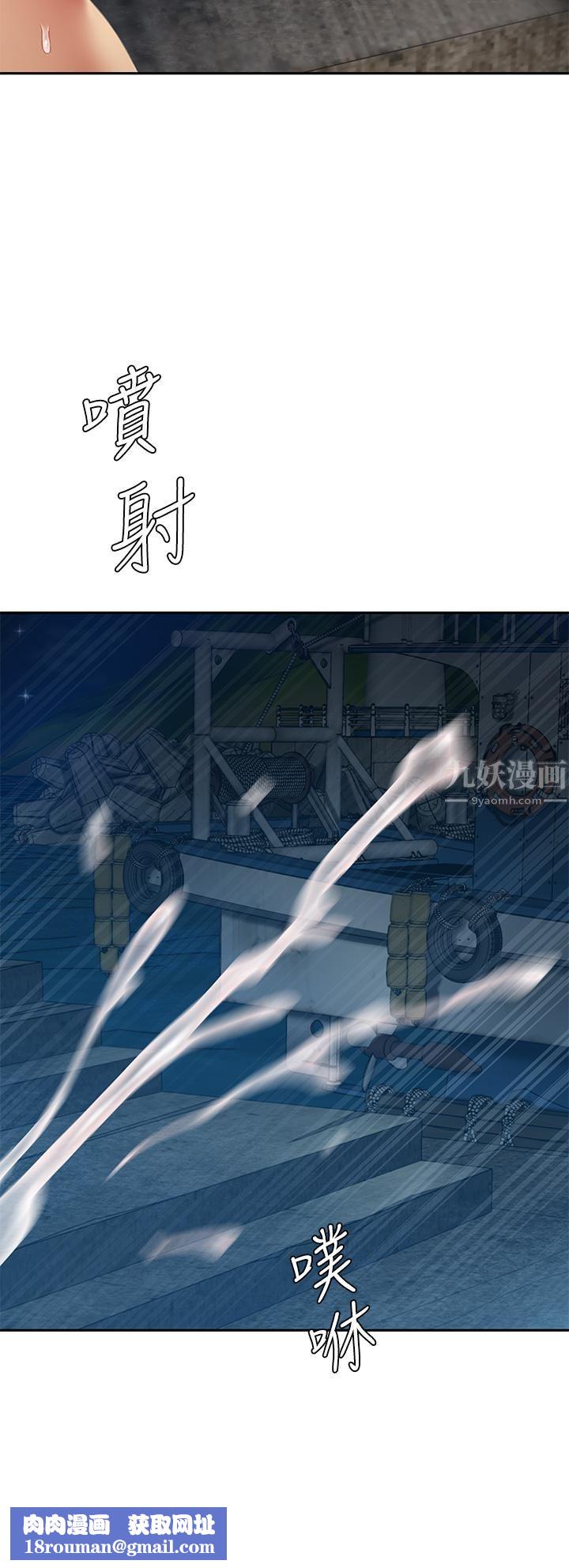 天下第一泡第29話-最終話-組長，我愛妳