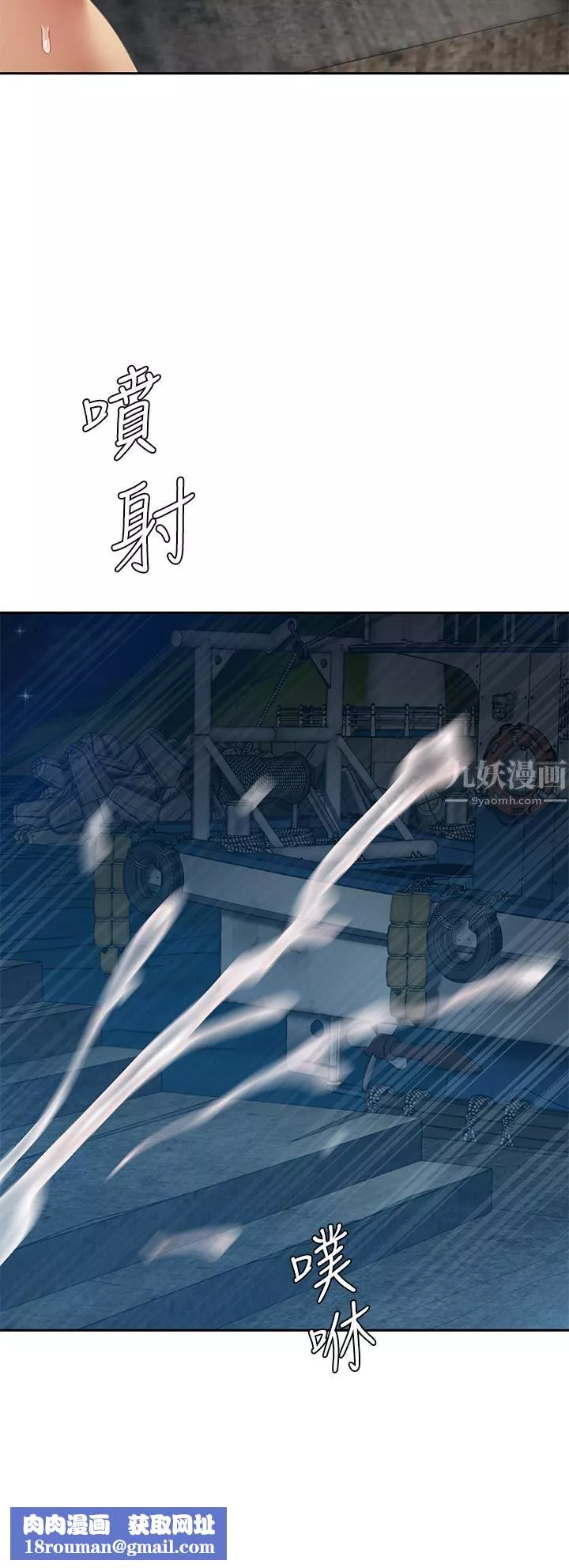 天下第一泡第29話-最終話-組長，我愛妳