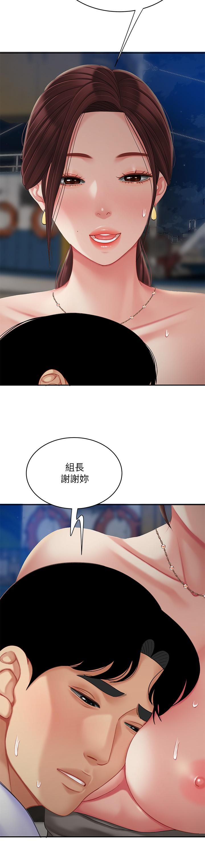 天下第一泡第29话-最终话-组长，我爱妳