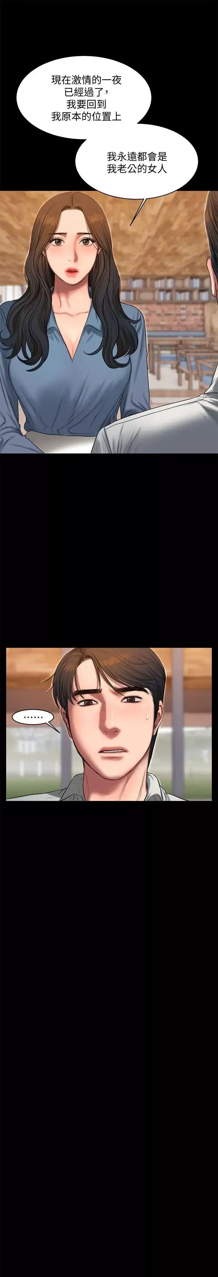 Runaway第31話-翻轉人生的機會