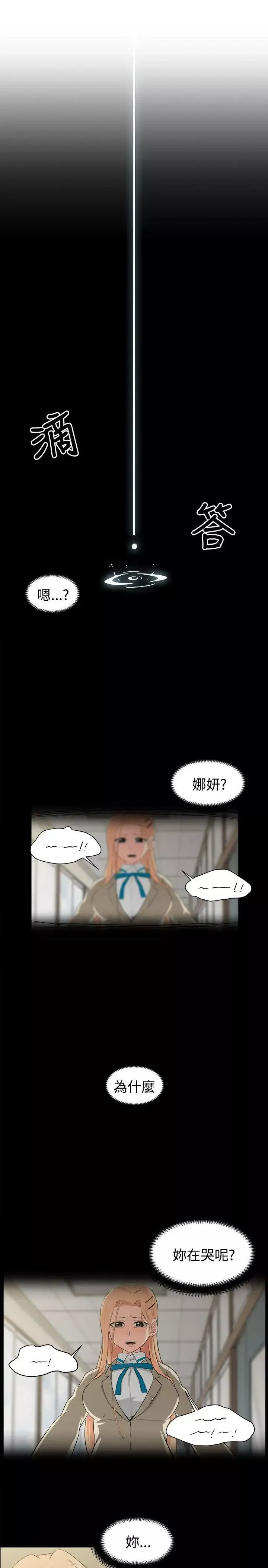 學姊！我真的不是蘿莉控第21話