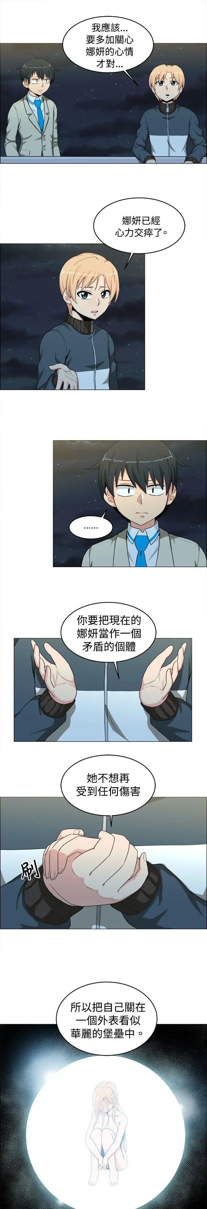 学姊！我真的不是萝莉控第21话
