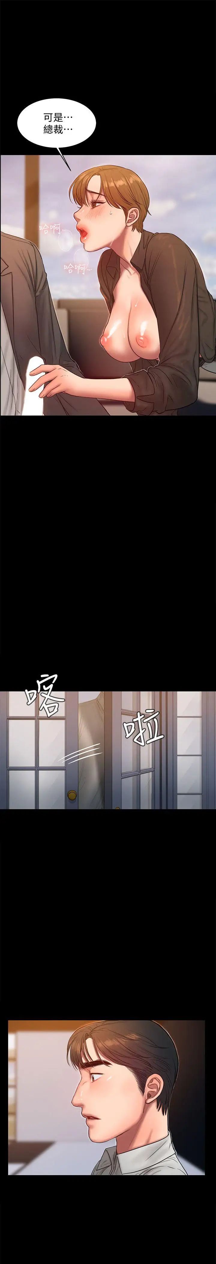 Runaway第32話-繼續，尹秘書