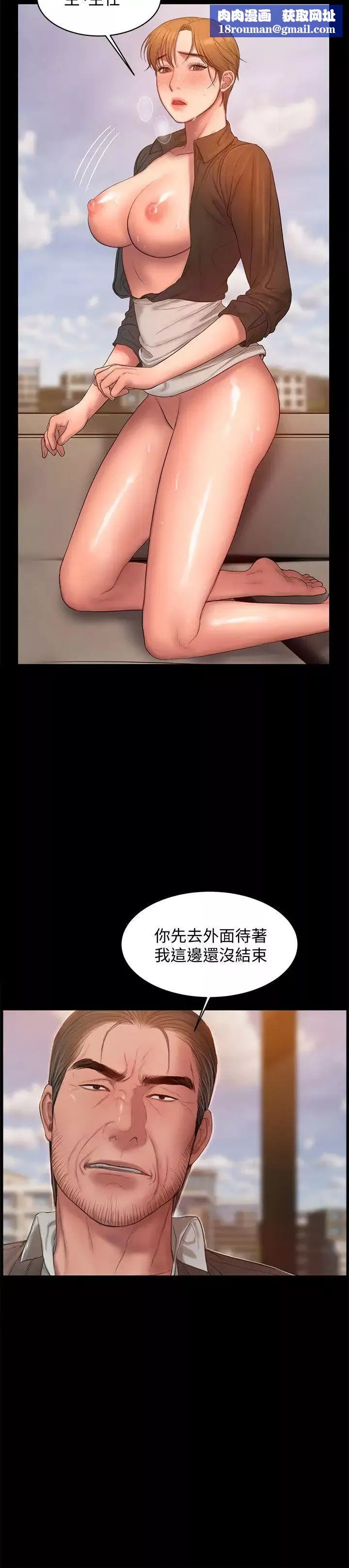 Runaway第32話-繼續，尹秘書