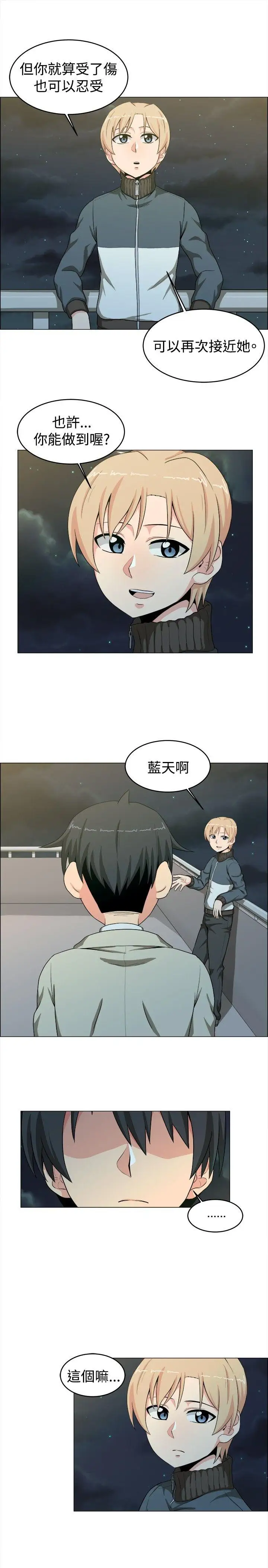 学姊！我真的不是萝莉控第21话