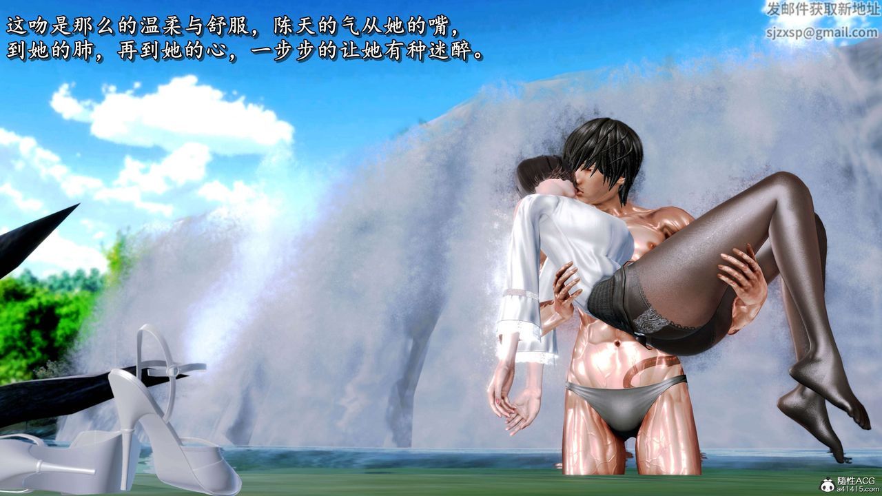[3D]奴役三界第14話