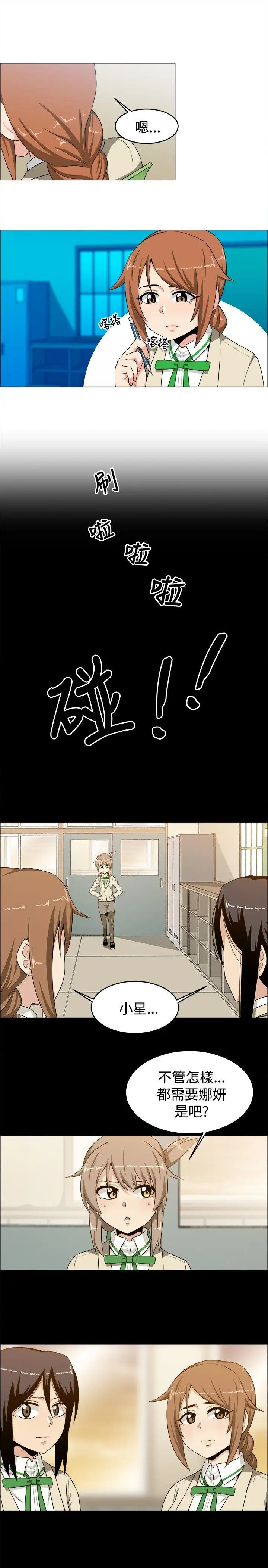 学姊！我真的不是萝莉控第21话