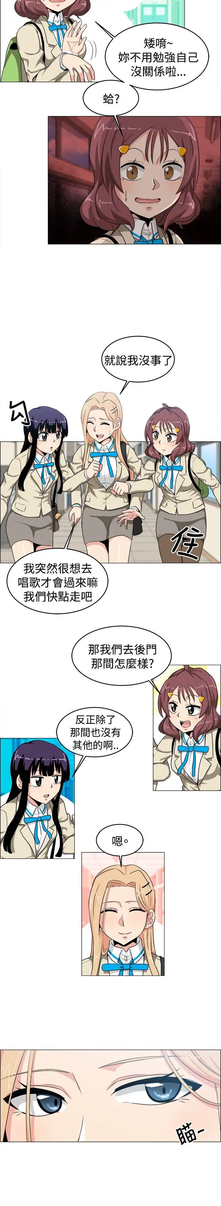 学姊！我真的不是萝莉控第22话