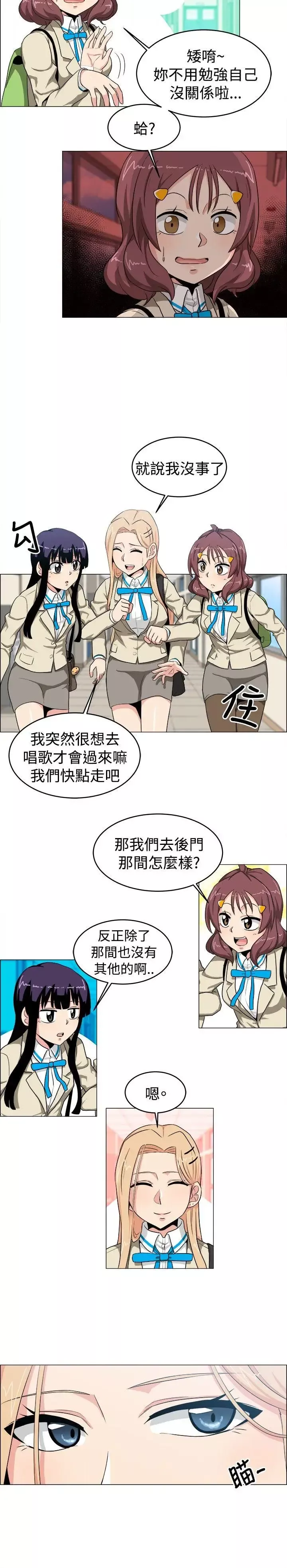 學姊！我真的不是蘿莉控第22話
