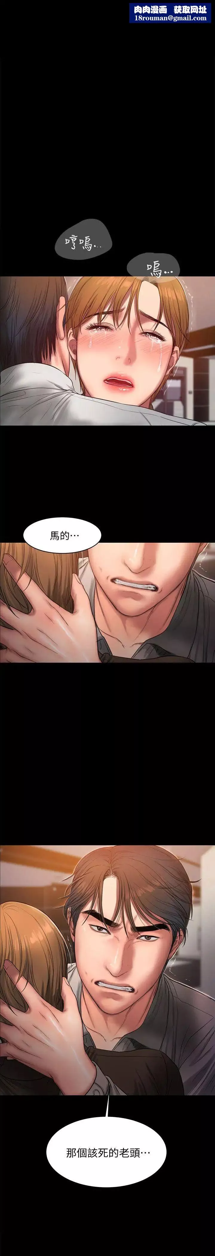 Runaway第33話-背著老公享受的快感