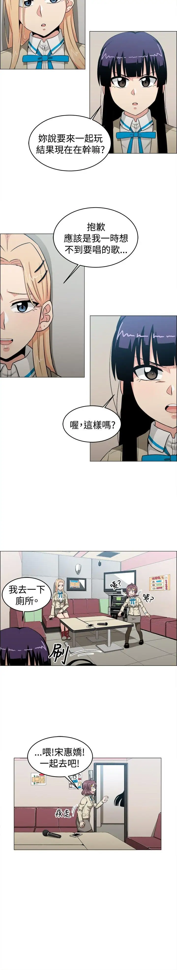 学姊！我真的不是萝莉控第22话