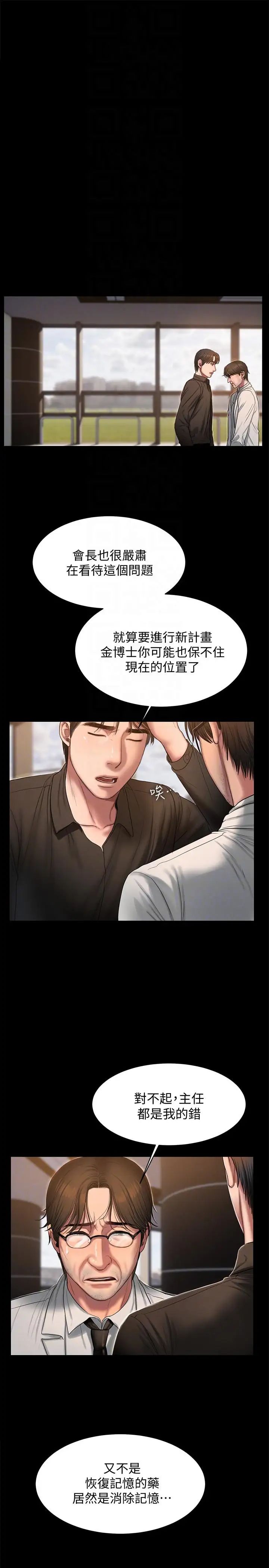 Runaway第33话-背着老公享受的快感
