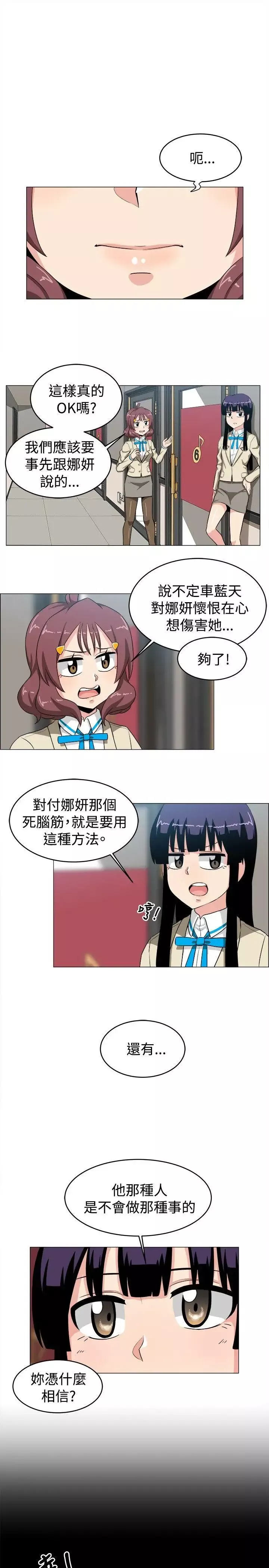 學姊！我真的不是蘿莉控第22話