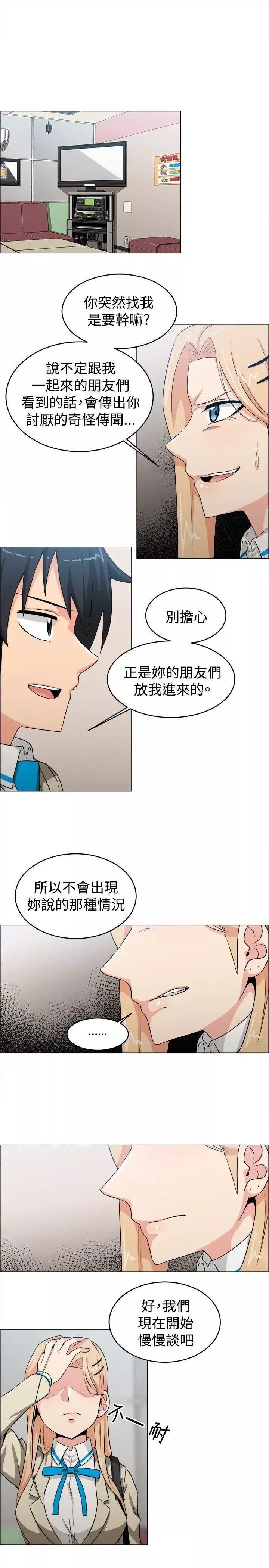 學姊！我真的不是蘿莉控第22話