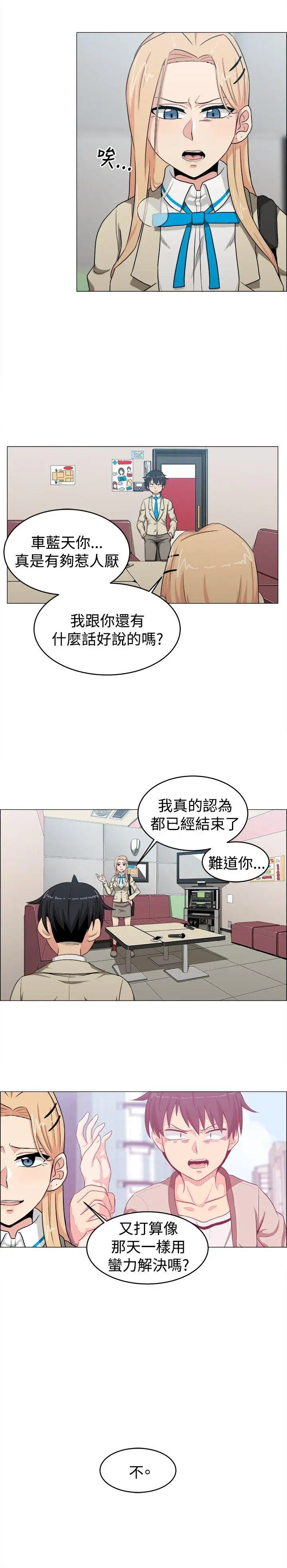 学姊！我真的不是萝莉控第22话