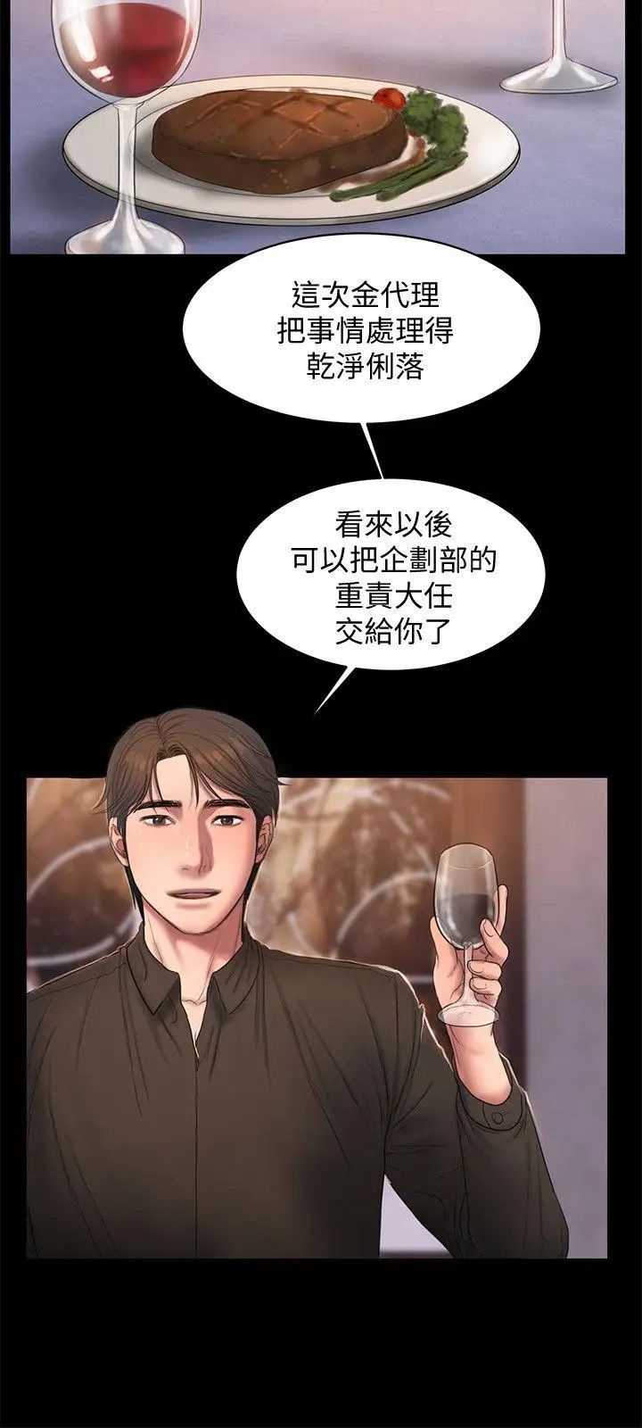 Runaway第33话-背着老公享受的快感