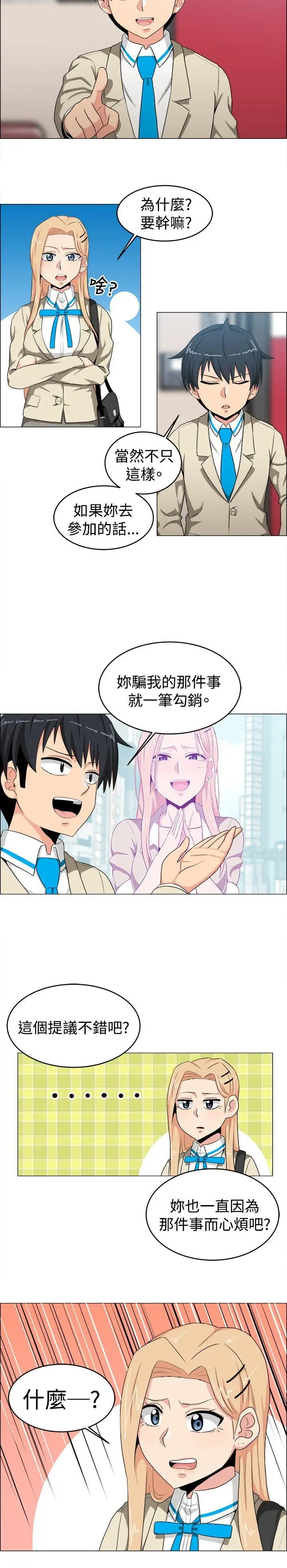 学姊！我真的不是萝莉控第23话