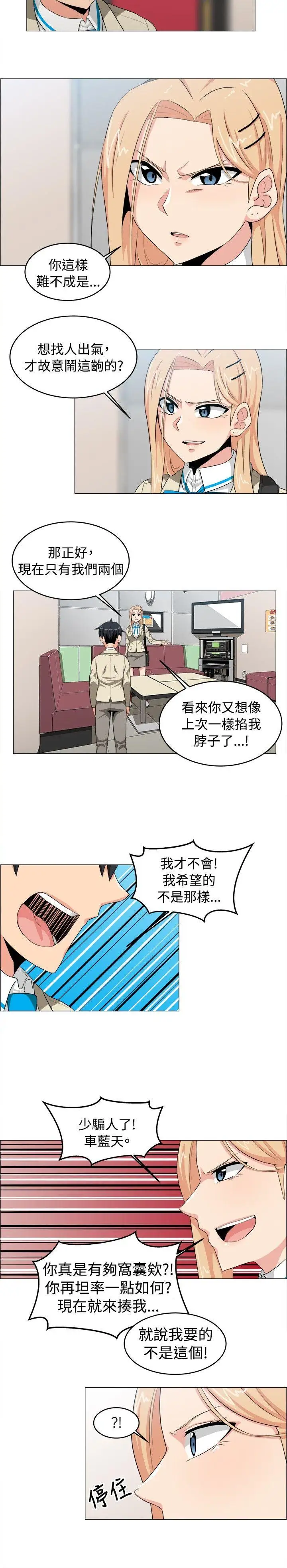 学姊！我真的不是萝莉控第23话