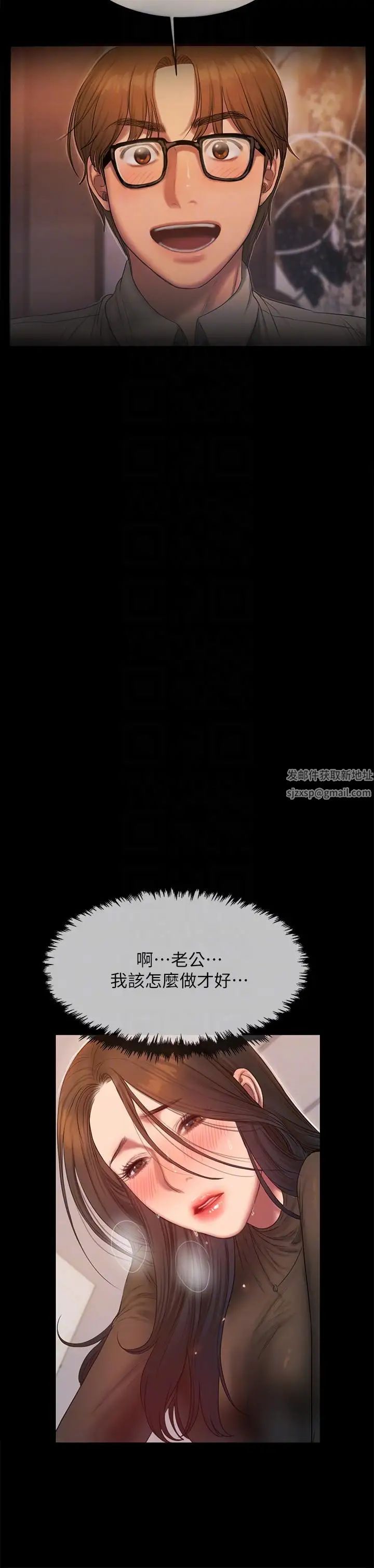 Runaway第34話-妳老公的前途就看妳了