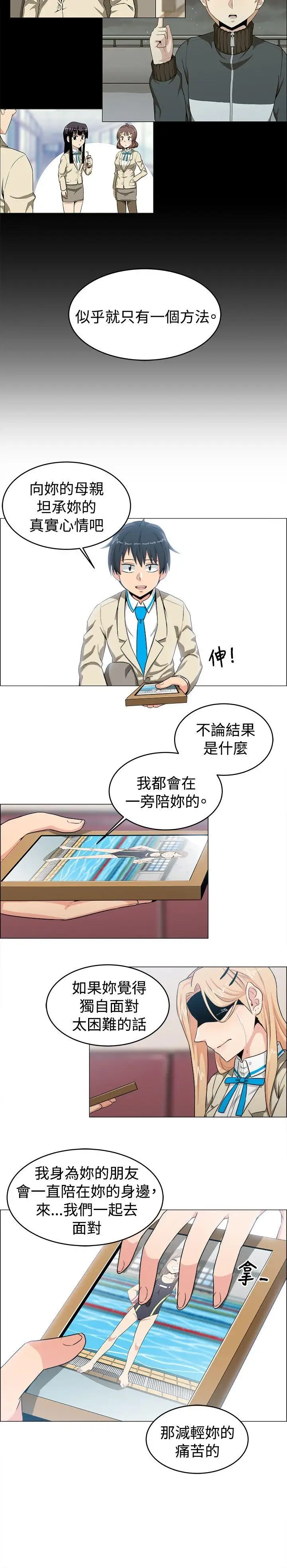 学姊！我真的不是萝莉控第23话