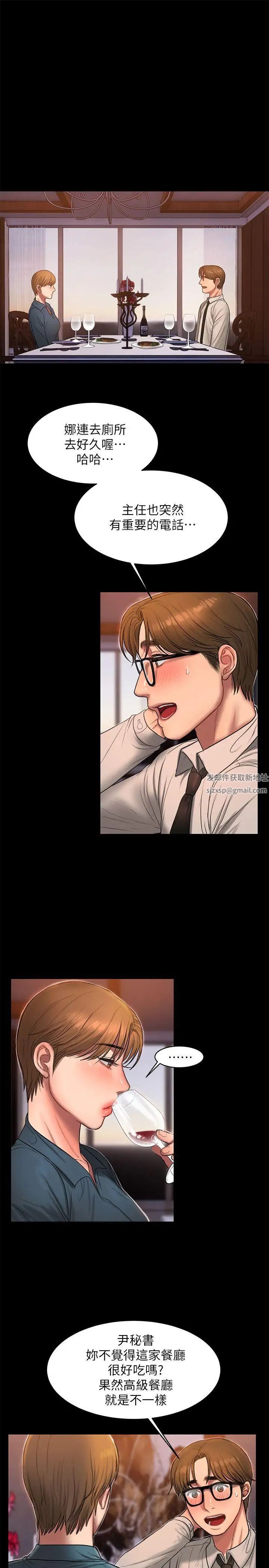 Runaway第34話-妳老公的前途就看妳了