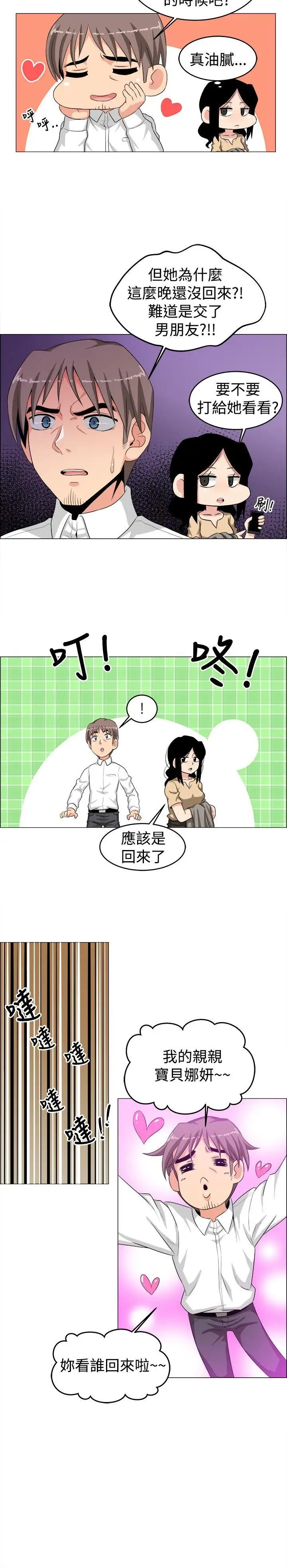 学姊！我真的不是萝莉控第24话