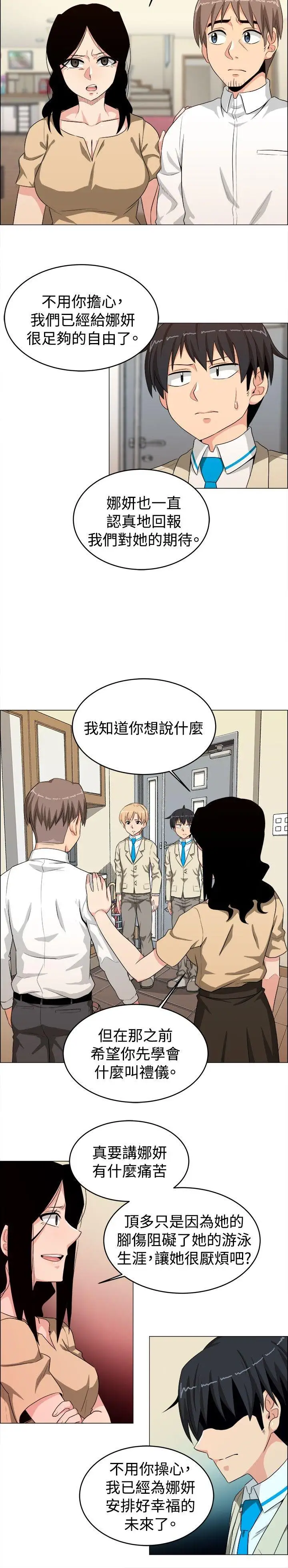 学姊！我真的不是萝莉控第24话